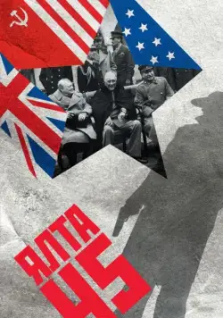 Ялта-45 / Ялта-45 (2011) сериал скачать через торрент в хорошем качестве