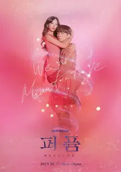 Парфюм / Peopyum 2019 скачать через торрент сериал в хорошем качестве