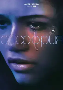 Эйфория / Euphoria (2019) сериал скачать через торрент в хорошем качестве