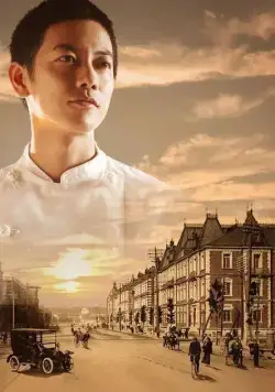 Повар императора / Tenno no Ryoriban (2015) сериал скачать через торрент в хорошем качестве