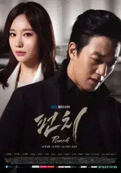 Удар / Peonchi (2014) сериал скачать через торрент в хорошем качестве