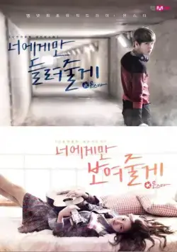 МонСтар / Monseuta (2013) сериал скачать через торрент в хорошем качестве