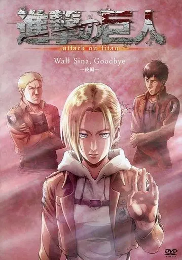 Атака титанов: Потерянные девушки / Shingeki no Kyojin: Lost Girls (2017) сериал мультфильм аниме скачать через торрент в хорошем качестве