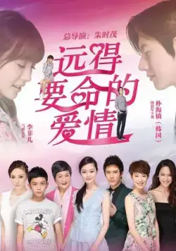 Такая далёкая любовь / Yuan de yao ming de ai qing (2016) сериал скачать через торрент в хорошем качестве