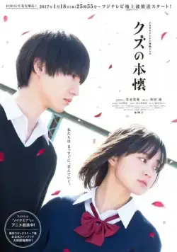 Тайные желания отвергнутых / Kuzu no honkai (2017) сериал скачать через торрент в хорошем качестве