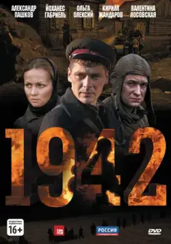 1942 (2010) сериал скачать через торрент в хорошем качестве