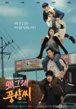 Что случилось, Пхун-сан? / Waegeurae Pungsangssi? (2019) сериал скачать через торрент в хорошем качестве