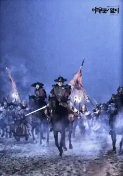 Ночные стражи (2014) в хорошем качестве через торрент Ночные стражи (2014) сериал в хорошем качестве через торрент