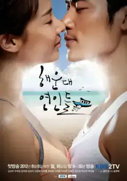 Влюблённые с Хэундэ / Haeundae yeonindeul (2012) сериал скачать через торрент в хорошем качестве