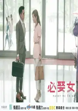 Жениться мне или нет? (2015) через торрент скачать Жениться мне или нет? (2015) сериал через торрент скачать