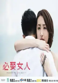 Жениться мне или нет? (2015) в хорошем качестве через торрент Жениться мне или нет? (2015) сериал в хорошем качестве через торрент