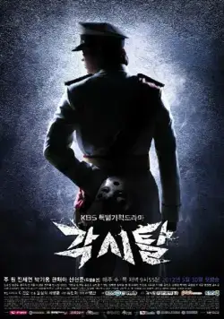 Мститель в маске / Gaksital (2012) сериал скачать через торрент в хорошем качестве