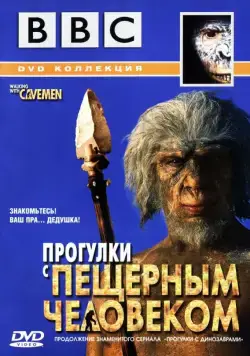 BBC: Прогулки с пещерным человеком / Walking with Cavemen (2003) сериал скачать через торрент в хорошем качестве