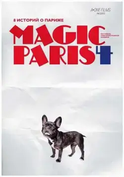 Магический Париж 4 / Magic Paris 4 (2012) сериаланиме скачать через торрент в хорошем качестве