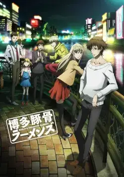 Свиной рамэн из Хакаты / Hakata Tonkotsu Ramens (2018) сериал мультфильм аниме скачать через торрент в хорошем качестве