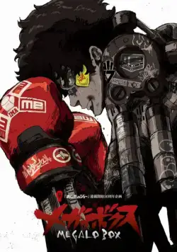 Мегалобокс / Megalo Box 2018 скачать через торрент сериал мультфильм аниме в хорошем качестве
