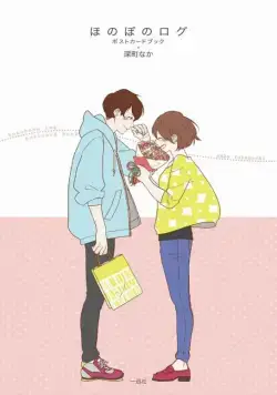 Душевный журнал / Honobono Log (2016) сериал мультфильм аниме скачать через торрент в хорошем качестве