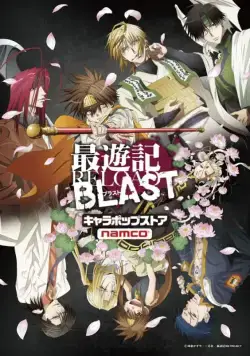 Саюки: Новый взрыв / Saiyuki Reload Blast (2017) сериаланиме скачать через торрент в хорошем качестве