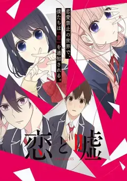 Любовь и ложь / Koi to uso (2017) сериал мультфильм аниме скачать через торрент в хорошем качестве