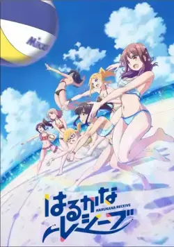 Харука и Каната принимают подачу / Harukana Receive 2018 скачать через торрент сериал мультфильм аниме в хорошем качестве