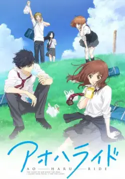 Дорога юности / Ao Haru Ride (2014) сериал мультфильм аниме скачать через торрент в хорошем качестве