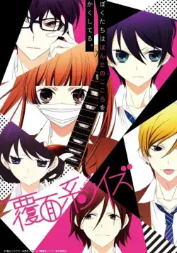 Не скрывая крик / Fukumenkei noise (2017) сериал мультфильм аниме скачать через торрент в хорошем качестве