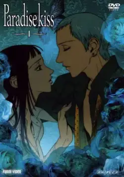 Райский поцелуй / Paradise Kiss (2005) сериал мультфильм аниме скачать через торрент в хорошем качестве