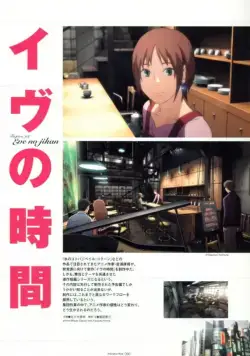 Время Евы / Eve no jikan (2008) сериаланиме скачать через торрент в хорошем качестве