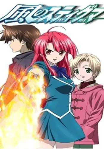 Печать ветра / Kaze no stigma (2007) сериал мультфильм аниме скачать через торрент в хорошем качестве