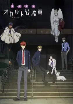 Оккультные служащие полуночи / Mayonaka no Occult Koumuin (2019) сериал мультфильм аниме скачать через торрент в хорошем качестве