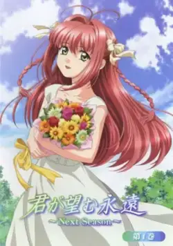 Беспокойные сердца: Следующий сезон / Kimi ga Nozomu Eien: Next Season (2007) сериаланиме скачать через торрент в хорошем качестве