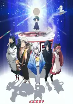 Загугли это, Коккури! / Gugure! Kokkuri-san (2014) сериал мультфильм аниме скачать через торрент в хорошем качестве