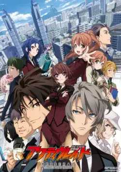 Активный рейд / Active Raid: Kido kyoshushitsu dai-hakkei (2016) сериаланиме скачать через торрент в хорошем качестве