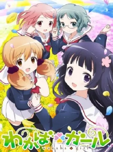 Юная Вакаба / Wakaba Girl (2015) сериаланиме скачать через торрент в хорошем качестве