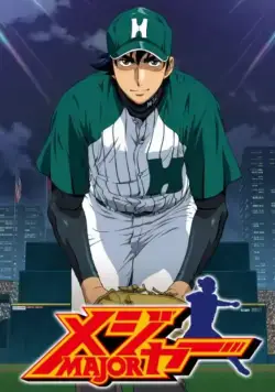 Мэйджор / Mejaa (2004) сериаланиме скачать через торрент в хорошем качестве