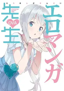 Эроманга-сэнсэй OVA / Eromanga Sensei OVA (2019) сериал мультфильм аниме скачать через торрент в хорошем качестве