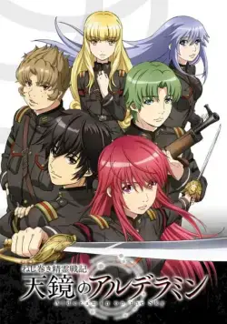 Заводной дух войны: Альдерамин в небе / Nejimaki Seirei Senki: Tenkyou no Alderamin (2016) сериал мультфильм аниме скачать через торрент в хорошем качестве