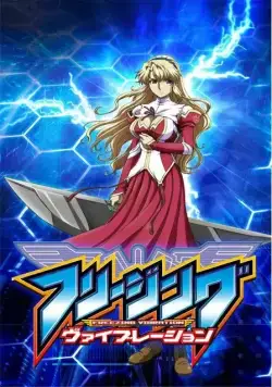 Заморозка: Вибрация / Freezing Vibration (2013) сериаланиме скачать через торрент в хорошем качестве