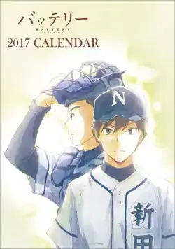 Бэттэри / Battery (2016) сериал мультфильм аниме скачать через торрент в хорошем качестве