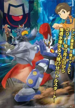 Битвы маленьких гигантов / Danball Senki (2011) сериаланиме скачать через торрент в хорошем качестве