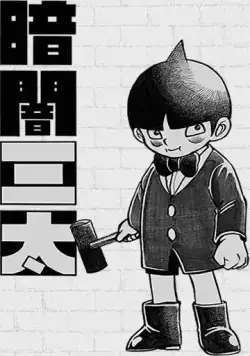 Мрачный Санта / Kurayami Santa (2015) сериаланиме скачать через торрент в хорошем качестве