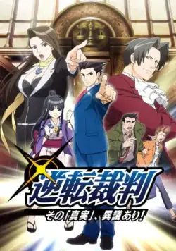 Первоклассный адвокат / Gyakuten Saiban (2016) сериал мультфильм аниме скачать через торрент в хорошем качестве