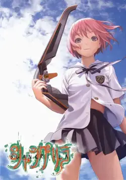 Шангри-Ла / Shangri-La (2009) сериаланиме скачать через торрент в хорошем качестве