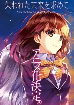 В поисках потерянного будущего / Ushinawareta Mirai wo Motomete (2014) сериаланиме скачать через торрент в хорошем качестве