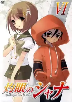 Жгучий взор Шаны / Shakugan no Shana (2005) сериал мультфильм аниме скачать через торрент в хорошем качестве