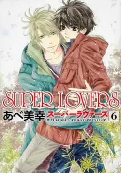 Больше, чем возлюбленные / Super Lovers (2016) сериаланиме скачать через торрент в хорошем качестве