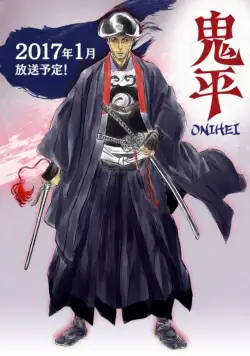 Онихэй / Onihei (2017) сериал мультфильм аниме скачать через торрент в хорошем качестве