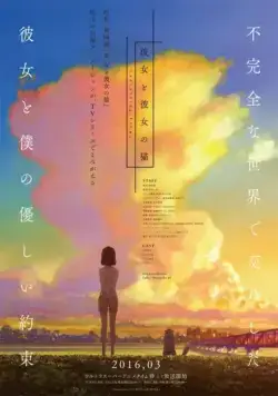 Она и её кот: Всё течёт / Kanojo to Kanojo no Neko: Everything Flows (2016) сериаланиме скачать через торрент в хорошем качестве