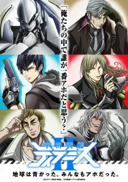 Космический линкор Тирамису / Space Battleship Tiramisu (2018) сериал мультфильм аниме скачать через торрент в хорошем качестве