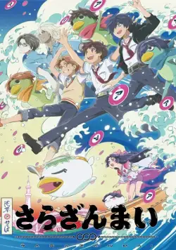 Сарадзанмай / Sarazanmai (2019) сериал мультфильм аниме скачать через торрент в хорошем качестве